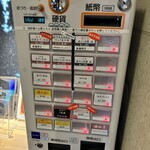 中華そば うお静 - 