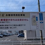 らーめん 鉢ノ葦葉 - 