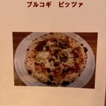 Va bene - ピザメニュー