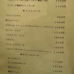 Va bene - パスタメニュー