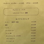 Va bene - ソフトドリンクメニュー