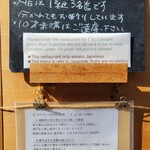 ごはん 芽や - 入口案内