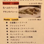 Va bene - ランチメニュー