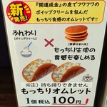 もち吉 直方駅前店 - 