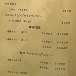 Va bene - ドリンクメニュー