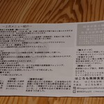 はごろも発酵食堂 - 