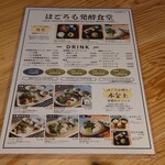 はごろも発酵食堂 - 