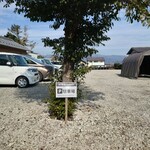 はごろも発酵食堂 - 広い駐車場