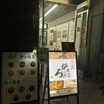 炭火と酒 炉虎 - 