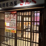 2000円食べ飲み放題 居酒屋きんぐ　 - 