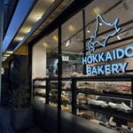 ペンギンベーカリー - 