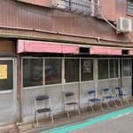 新ちゃん - 外観