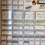 らぁ麺 紫陽花 - 