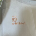 味のおぐら 本店 - 