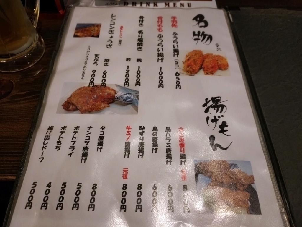 メニュー写真 : ふうらい （【旧店名】風来坊） - 今治/焼き鳥 | 食べログ