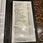 千串屋 青葉台店 - 