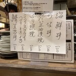 銀座漁港 快海 - 