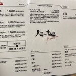 人類みな麺類 - 