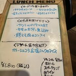 ナトワ - この日のランチメニュー