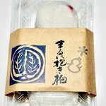 まるに抱き柏 - 