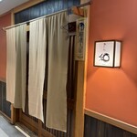 仙台旬の地魚料理 おとな飯 和 - 