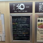 仙台旬の地魚料理 おとな飯 和 - 