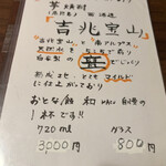 仙台旬の地魚料理 おとな飯 和 - 