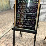 仙台旬の地魚料理 おとな飯 和 - 