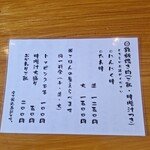 たれみみ亭 - 3時までのランチメニュー