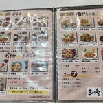 玉も亭 - 定食・一品料理