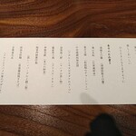 港式料理 鴻禧 - 本日のメニュー
