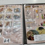 玉も亭 - おつまみ・ドリンクメニュー