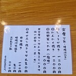 たれみみ亭 - 3時以降のメニュー