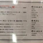 釜揚うどん一紀 - 