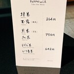 一保堂茶舗 喫茶室 嘉木 - 