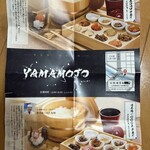 手巻き YAMAMOTO - 