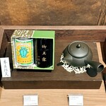 一保堂茶舗 喫茶室 嘉木 - 