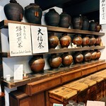 一保堂茶舗 喫茶室 嘉木 - 