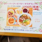 スマイル カフェ ちいさなおうち - 