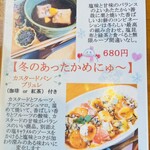 スマイル カフェ ちいさなおうち - 