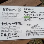 いなかそば 田 - 