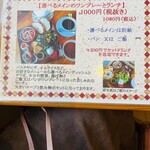 スマイル カフェ ちいさなおうち - 