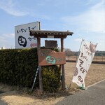 いなかそば 田 - 