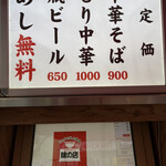 ちえちゃんラーメン - 