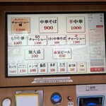 ちえちゃんラーメン - 