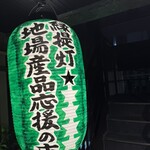 大阪ごはん MON. - 