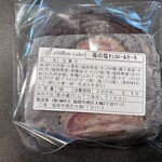 シフォンケーキ マリィ - 