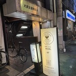 大阪ごはん MON. - 