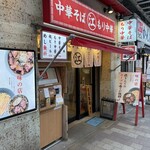 ちえちゃんラーメン - 