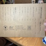 大阪ごはん MON. - 